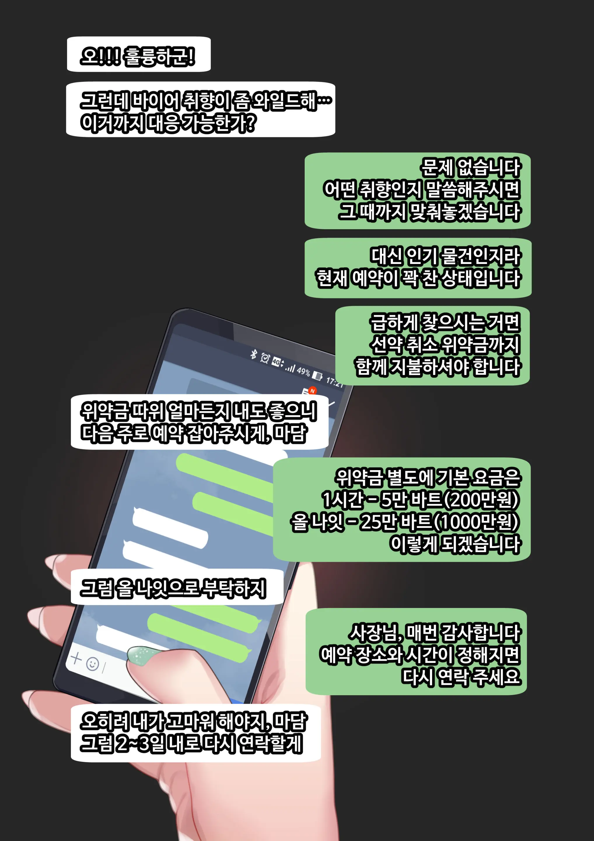 그녀가 말하지 않은 진실 - 예진 Part 1.5 -
